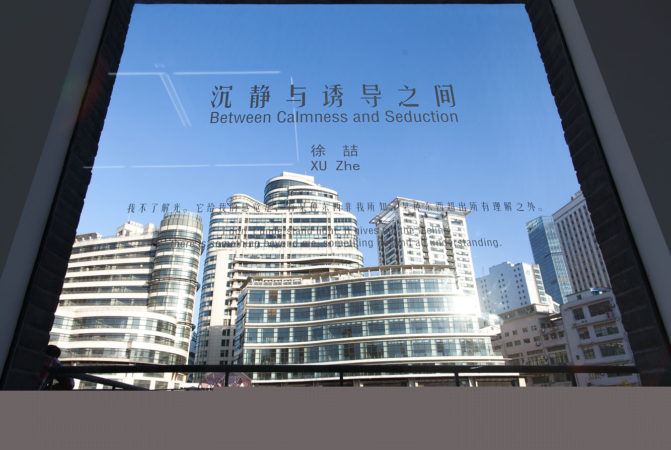 沉静与诱导之间 / Between Calmness And Seduction